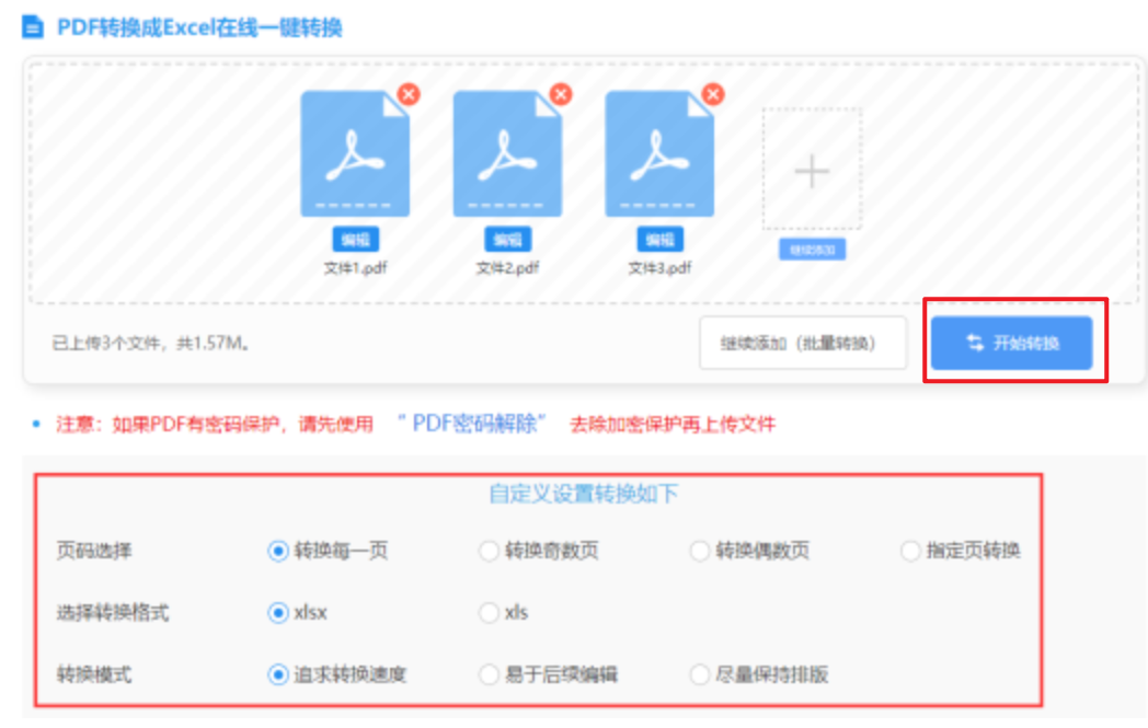 尊龙凯时app官方网站登录入口使用讲解 - 开始转换